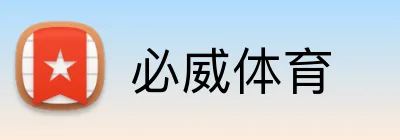 必威体育 Logo